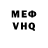 Первитин винт Mike Bavykin
