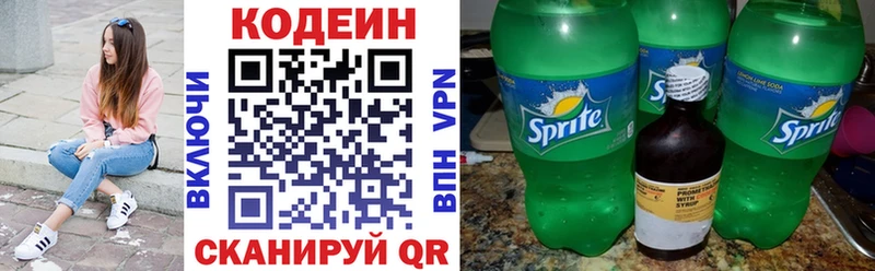 Codein напиток Lean (лин)  где найти   Ельня 