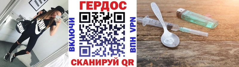 как найти наркотики  Ельня  Героин VHQ 