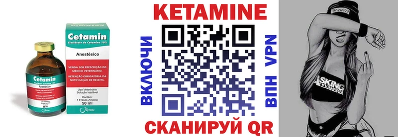 купить  цена  Ельня  Кетамин VHQ 