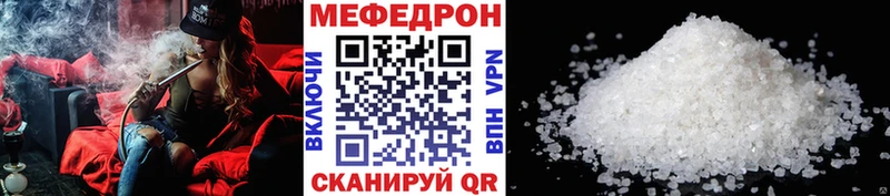 как найти наркотики  Ельня  МЯУ-МЯУ кристаллы 