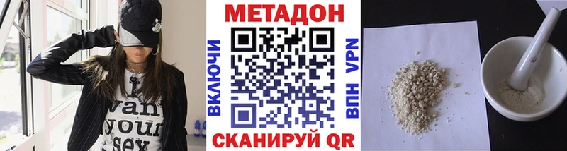 Метадон кристалл  нарко площадка телеграм  Ельня 